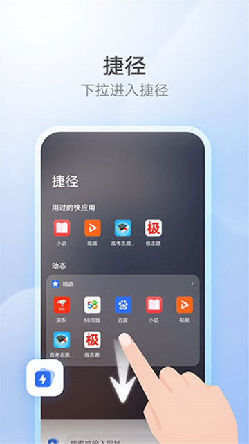 花瓣浏览器旧版截图3