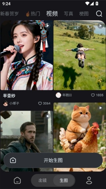 Seedance2.0官网版截图2