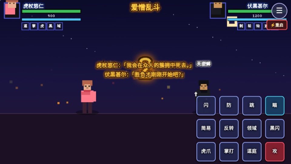 咒术回战爱憎乱斗截图2