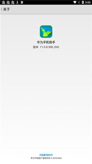 华为手机助手正式版截图1