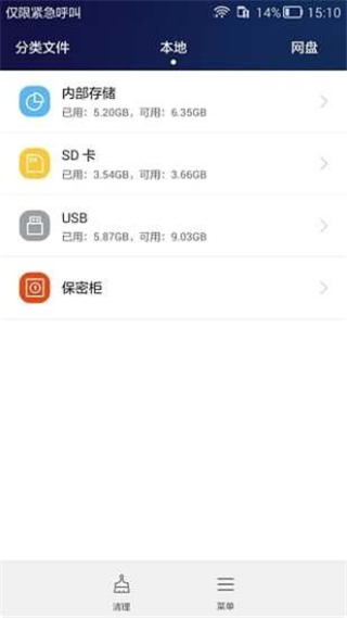 华为手机助手正式版截图3