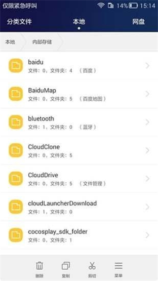 华为手机助手正式版截图4