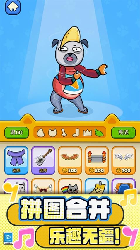 贴心猫咪游戏截图1