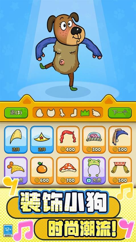 贴心猫咪游戏截图3