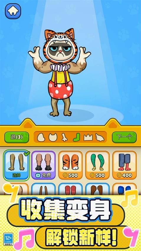 贴心猫咪游戏截图2