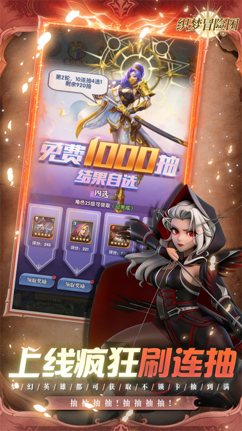 织梦冒险团国服截图2