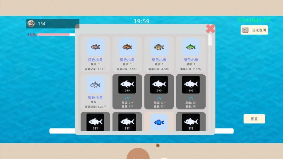 富豪物语创业时代截图5