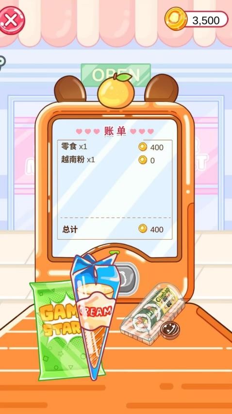 可爱魔法小屋游戏截图1