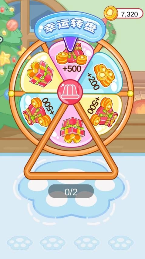 可爱魔法小屋游戏截图2