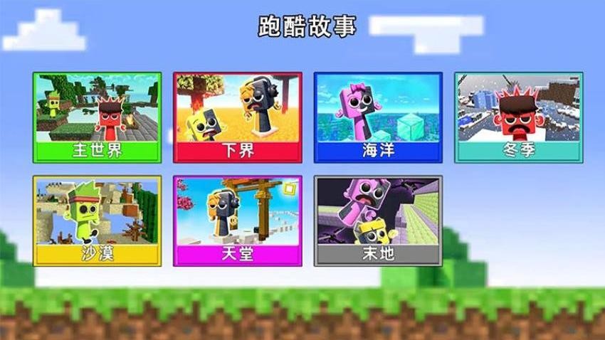 跑酷竞速世界游戏截图2