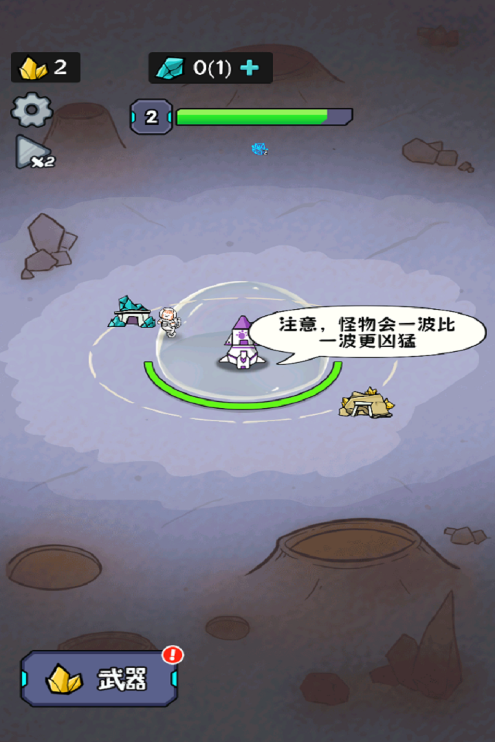 冲关英雄汇小游戏截图2