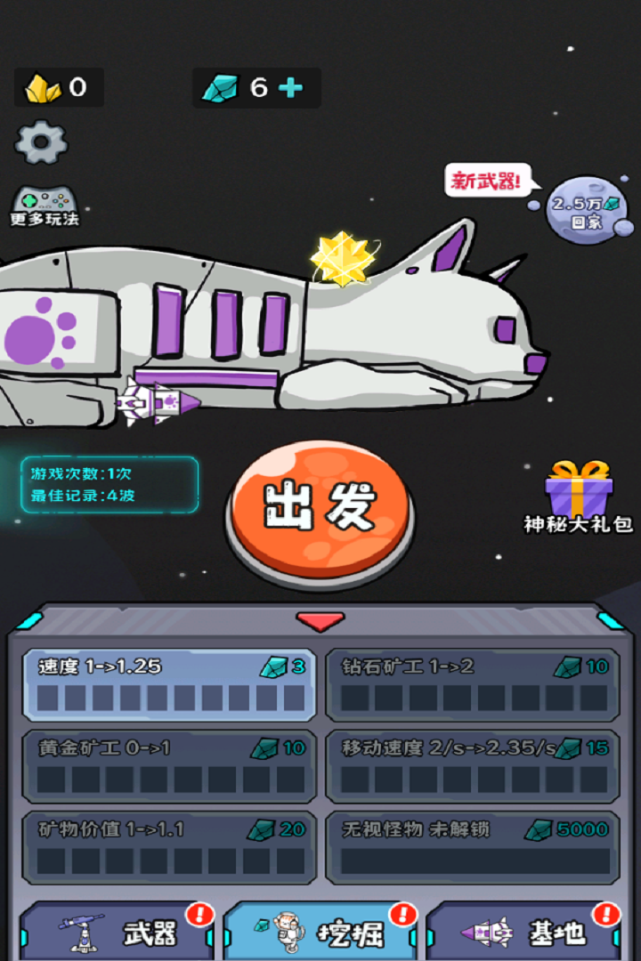 冲关英雄汇小游戏截图3