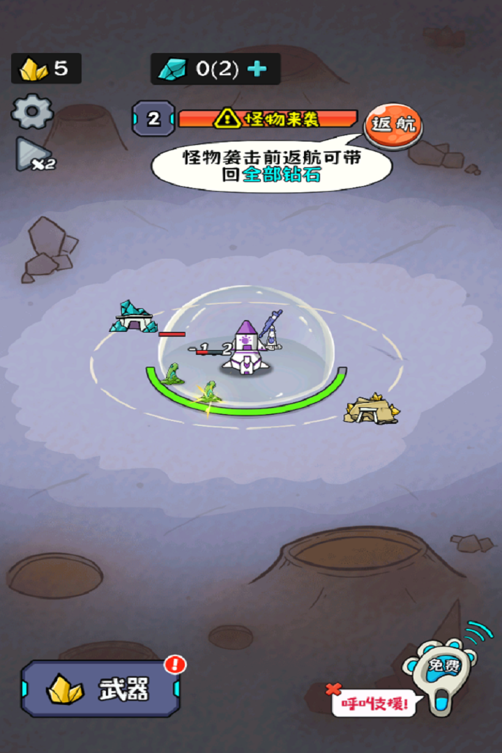 冲关英雄汇小游戏截图5