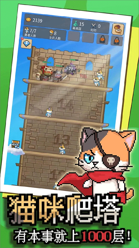 这只猫有毒游戏截图4