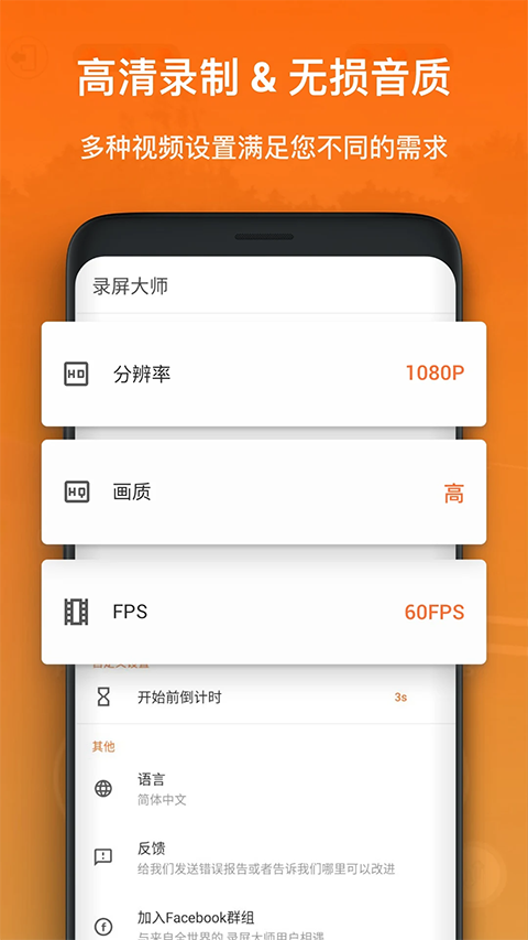 Xrecorder中文版截图1