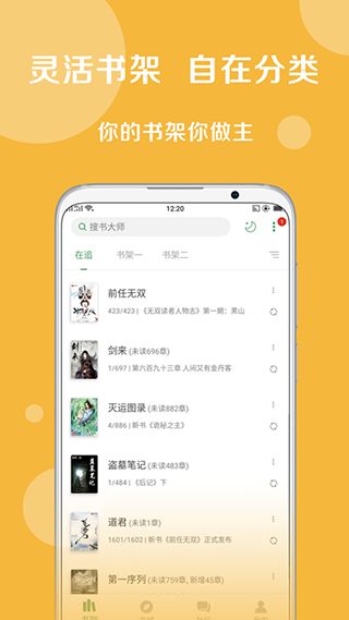 搜书大师官网版截图2