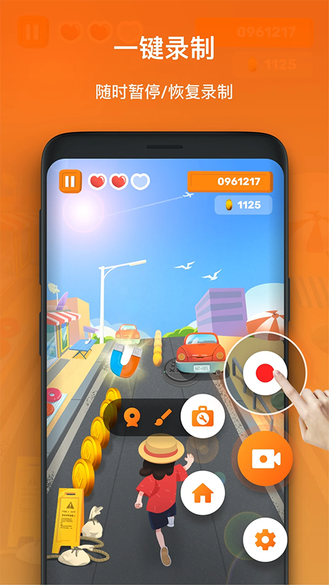 Xrecorder中文版截图3