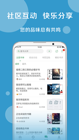 搜书大师官网版截图3