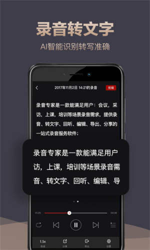 录音专家免费版截图2