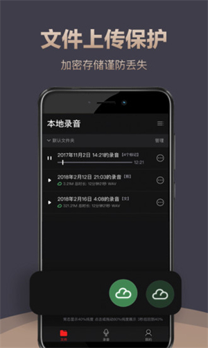 录音专家免费版截图1