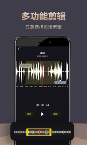 录音专家免费版截图3