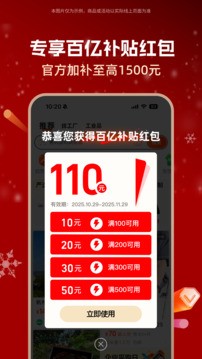 1688购物平台截图2