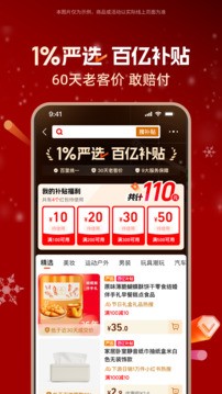 1688购物平台截图1