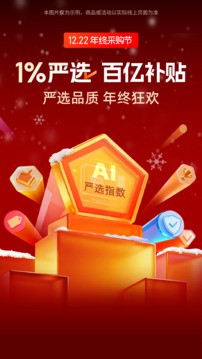 1688购物平台截图5