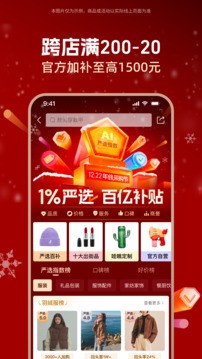 1688购物平台截图4
