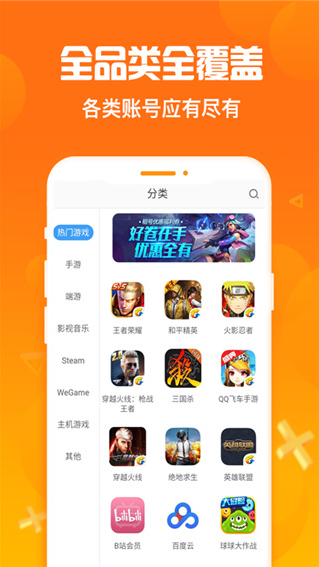 淘号猪截图1