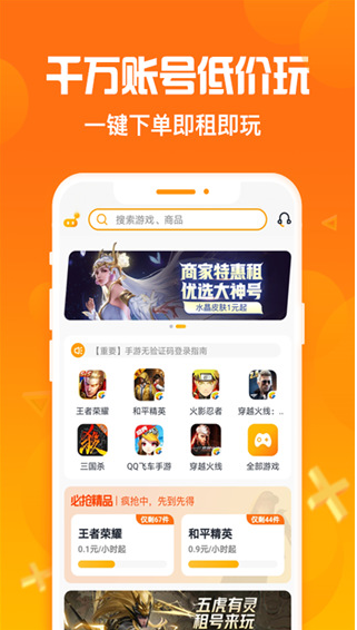 淘号猪截图4