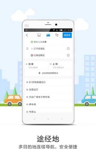 悠悠导航截图3