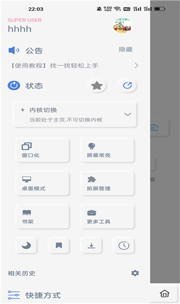 雨见浏览器手机版截图1