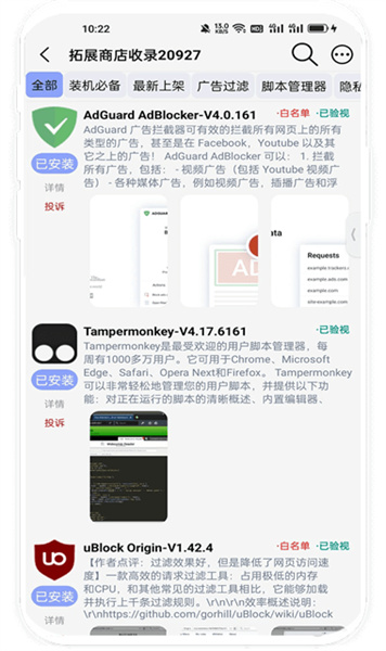 雨见浏览器手机版截图3