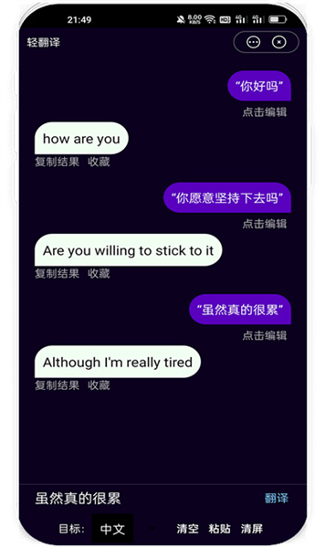 雨见浏览器手机版截图2