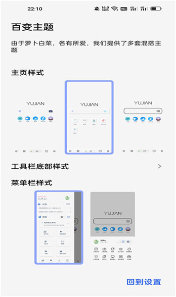 雨见浏览器手机版截图4