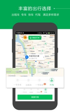 快的打车司机版截图1