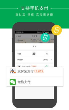 快的打车司机版截图3
