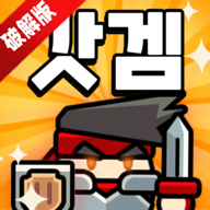 灵魂之光Soul Light