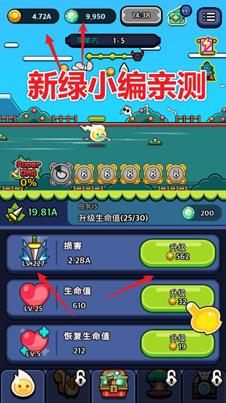 灵魂之光Soul Light截图1