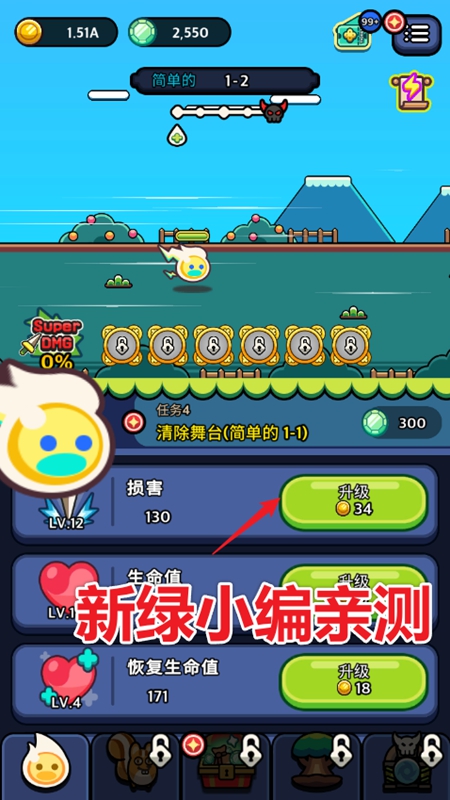 灵魂之光Soul Light截图4