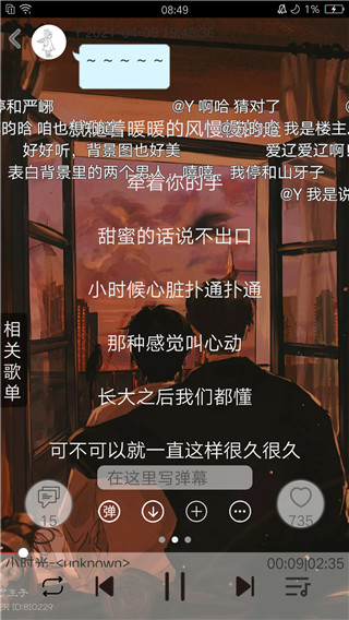 轻音社旧版本截图2