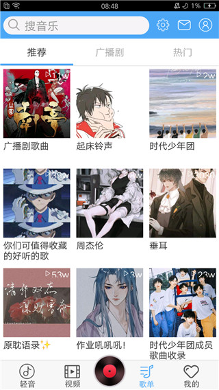 轻音社旧版本截图3