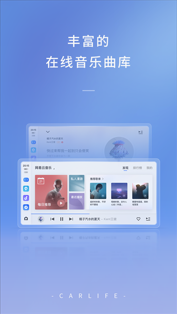 车载百度carlife最新版本截图1