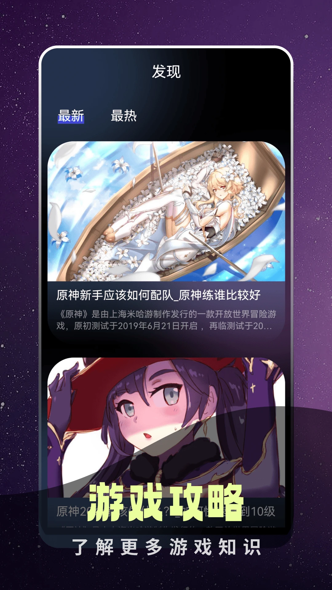 奇迹盒子官网版截图1
