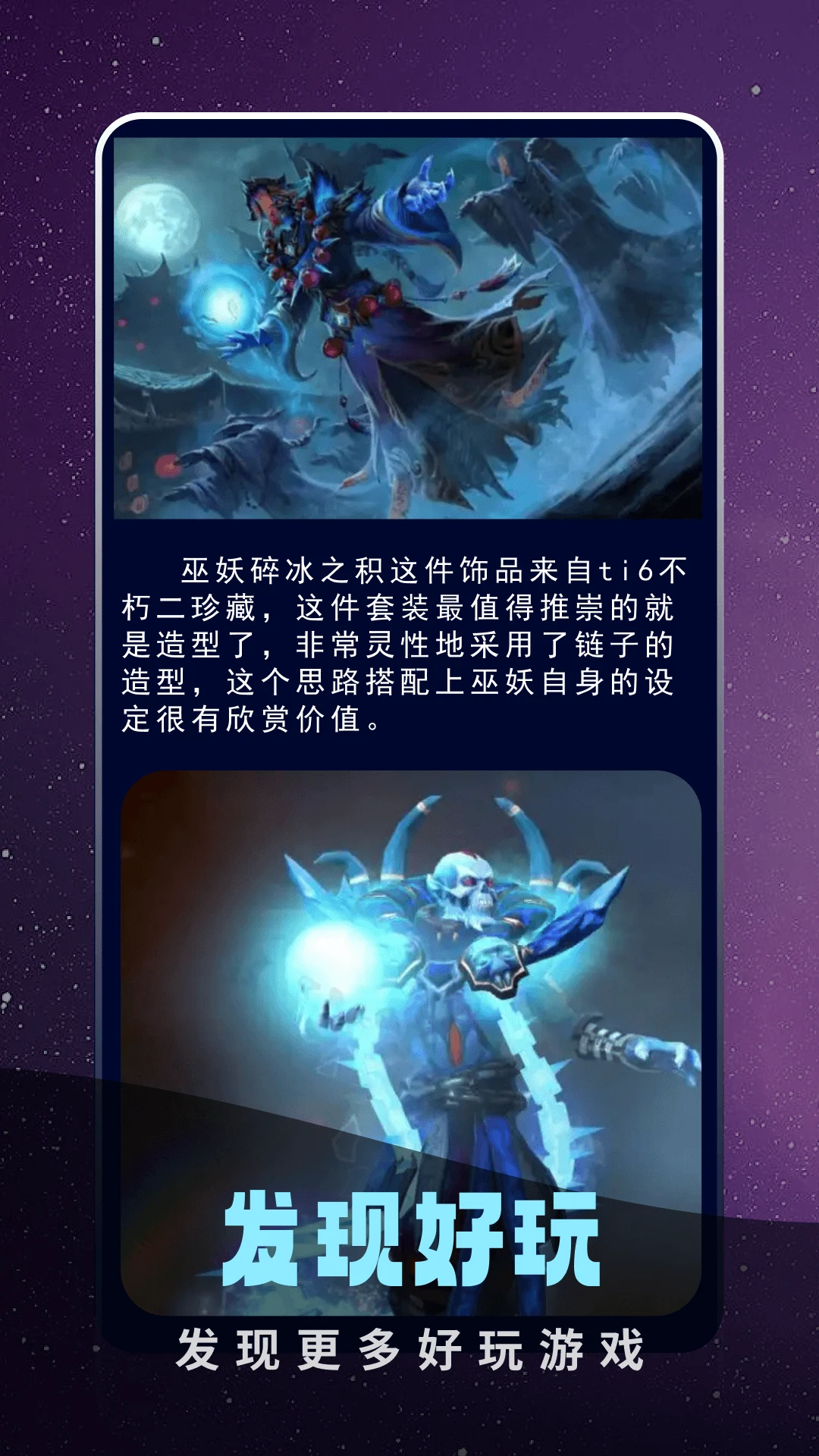 奇迹盒子官网版截图3