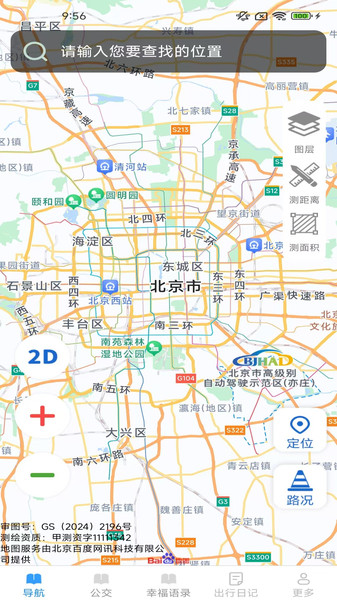 易行路况地图