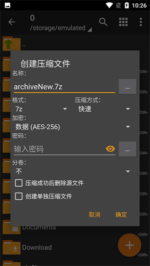 老外管理器zarchiver最新版本截图3