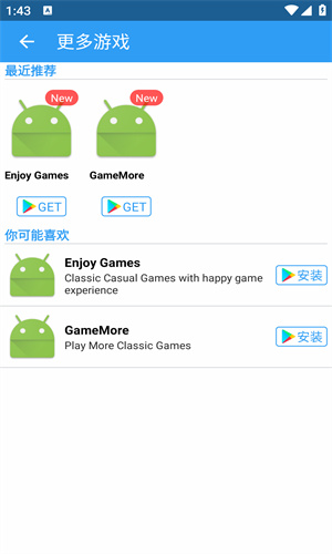 Gba模拟器安卓版截图1