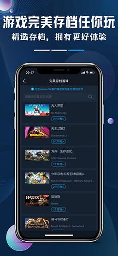 steamok好游助手截图1
